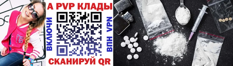 A PVP Соль  купить наркоту  Малая Вишера 