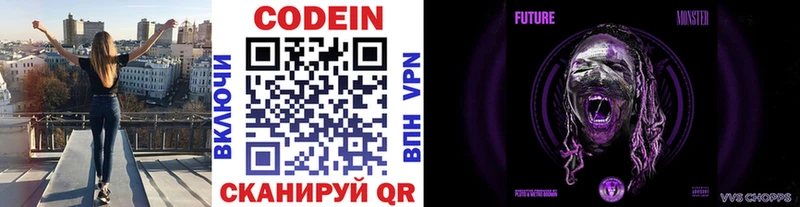 наркошоп  Малая Вишера  Кодеиновый сироп Lean напиток Lean (лин) 