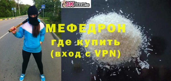 меф VHQ Каменка